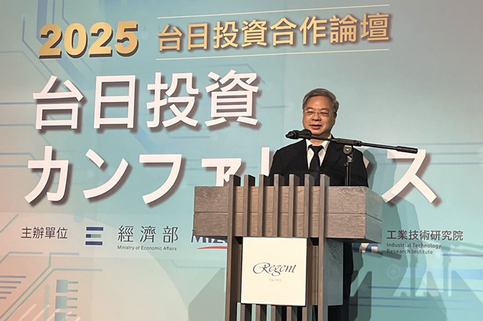 2025 Taiwan-Japan Investment Cooperation Conference-1