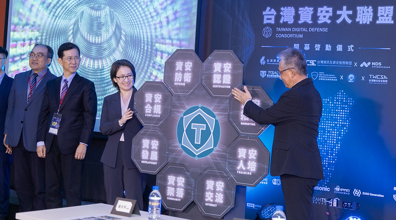 台湾のサイバーセキュリティ産業に関する8つの協会が協力、コンソーシアム誕生