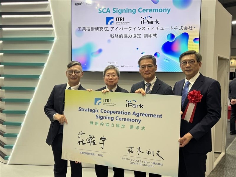 台湾の工業技術研究院、神奈川の製薬系開発施設の運営企業とMOU　連携強化へ