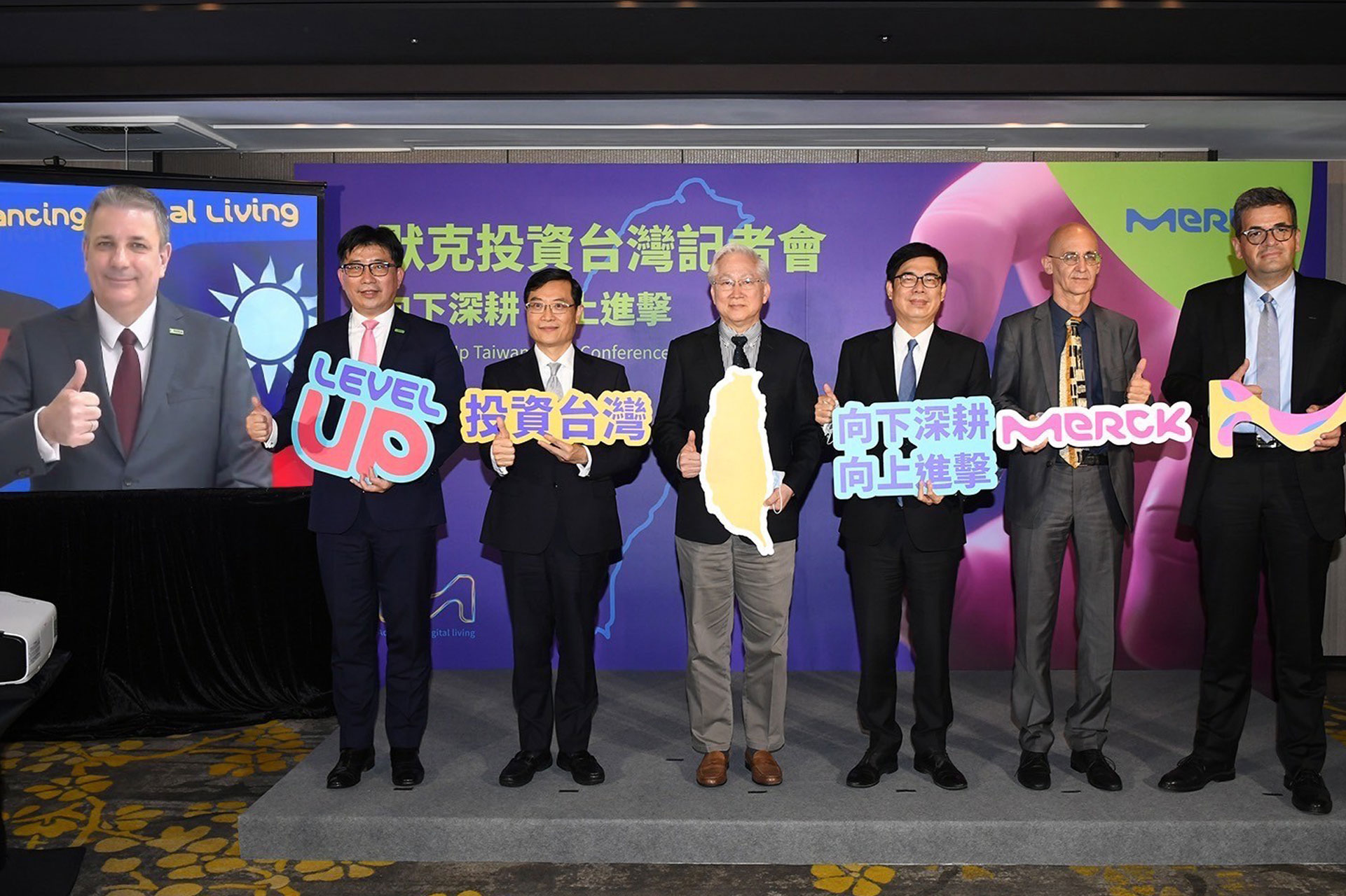 Merck announced to invest NTD 17 billion in Taiwan (The largest-ever investment since 1989) Photo-1