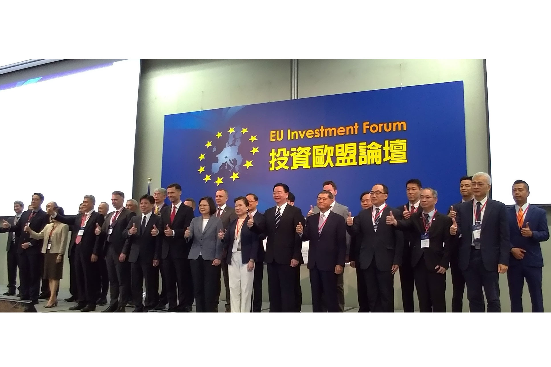 The first EU Investment Forum Photo-5