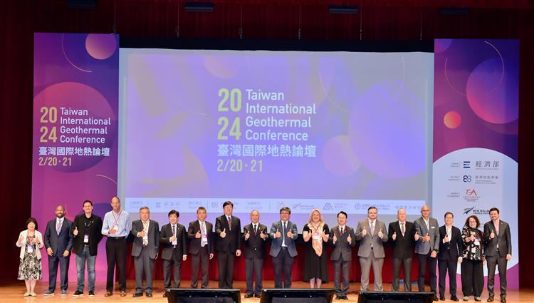 台北で地熱発電の国際フォーラム、台湾は2025年に20MWの商業運転目指す